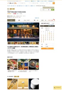 緑に囲まれた開放的なレストラン「TRATTORIA 庭」