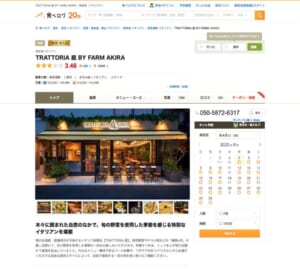 緑に囲まれた開放的なレストラン「TRATTORIA 庭」