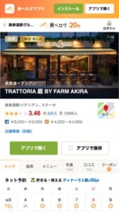 緑に囲まれた開放的なレストラン「TRATTORIA 庭」