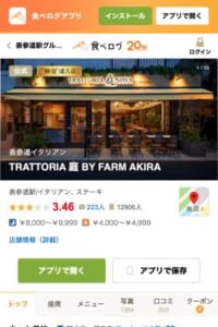 緑に囲まれた開放的なレストラン「TRATTORIA 庭」