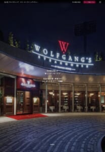 閑静な環境とラグジュアリーな空間「ウルフギャング・ステーキハウス シグニチャー青山店」