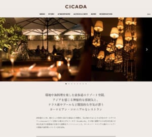南青山・表参道にある地中海をコンセプトにした「CICADA」